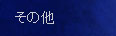 ̑